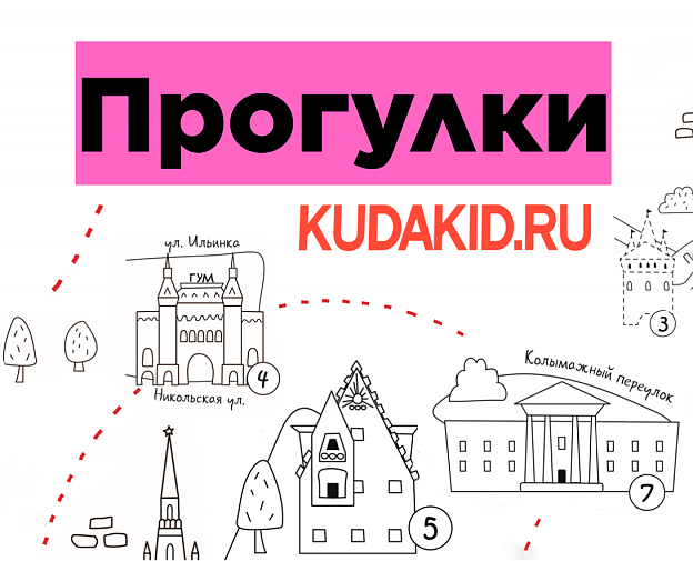 Печатайте карту, берите цветные карандаши и идите гулять по Москве
